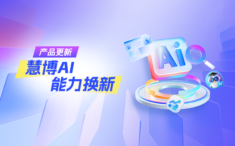 AI 又更新一大波新能力 | AI 一键智能圈人,AI短信内容润色、 AI短信智能分时触达,效率/增长直接拉满!