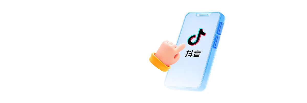 抖音直播电商客户一站式运营平台