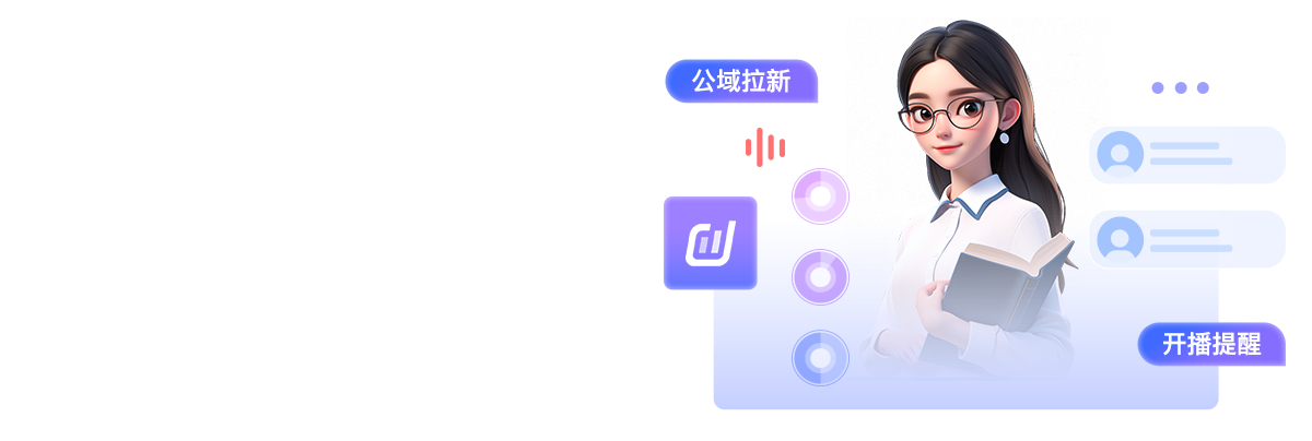 集客 CRM 抖音版产品界面