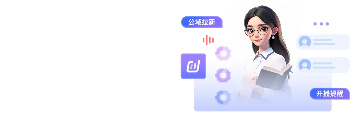 抖音直播电商客户一站式运营平台