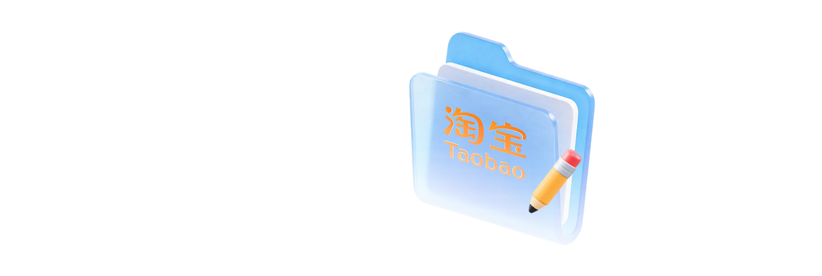 集客 CRM 淘宝版产品界面