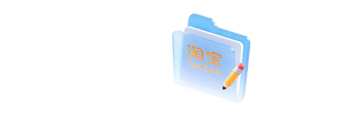 淘宝电商客户 CRM 运营平台