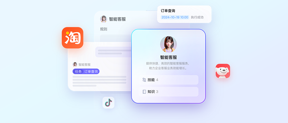 全能客服助手Agent