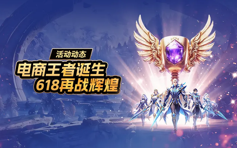 不要登味，全员 MVP！慧博科技・2026 电商王者争霸赛完美收官（内附中奖名单）