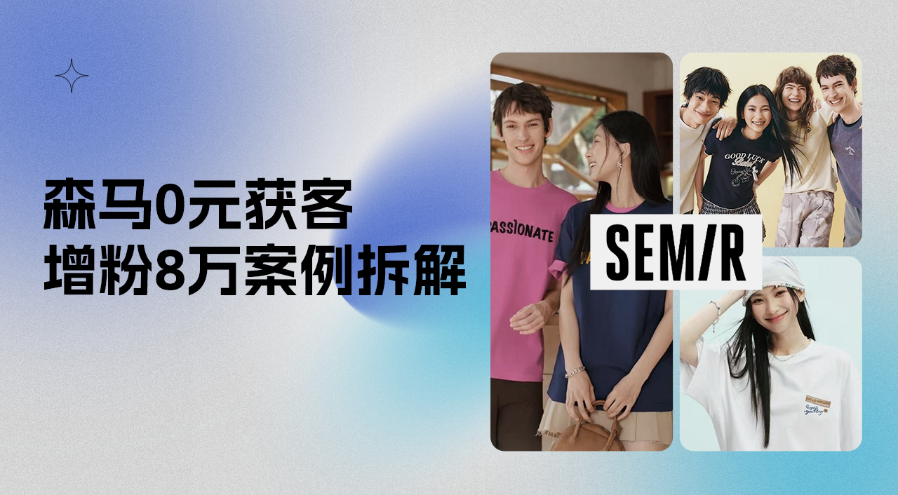如何利用1个“0元领取”活动裂变增粉8万+到企业微信!附案例拆解