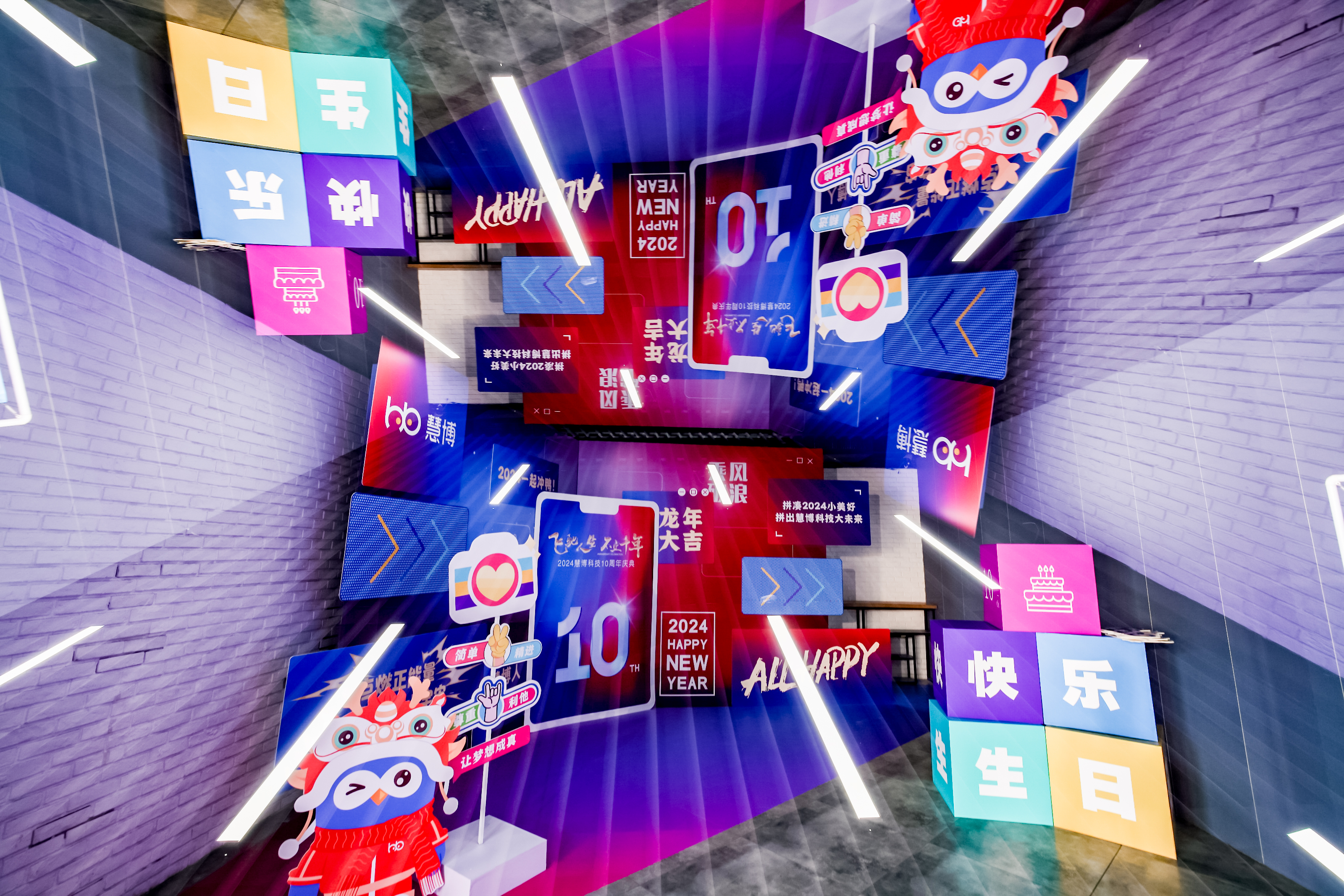 公司年会-4