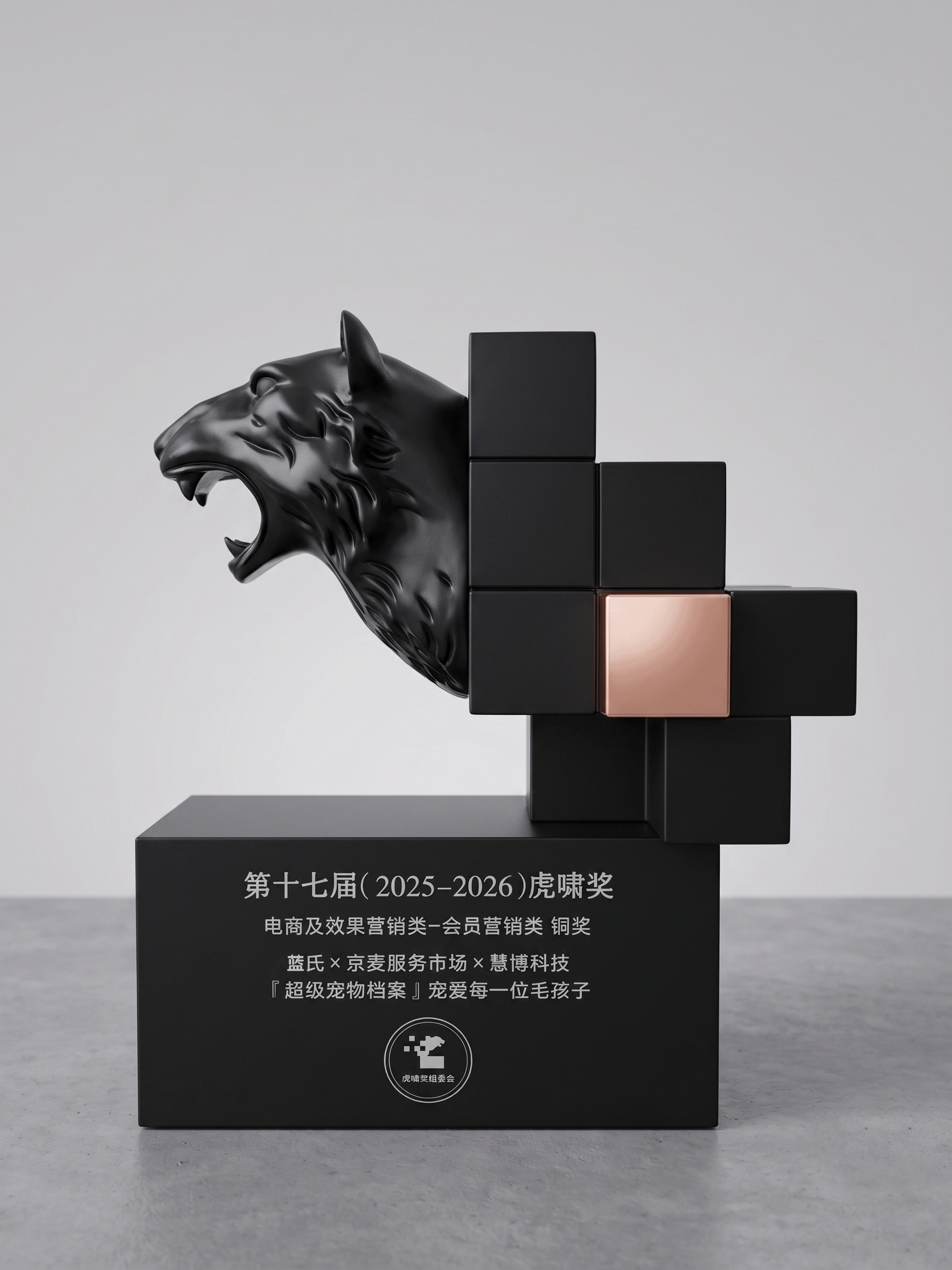 虎啸奖