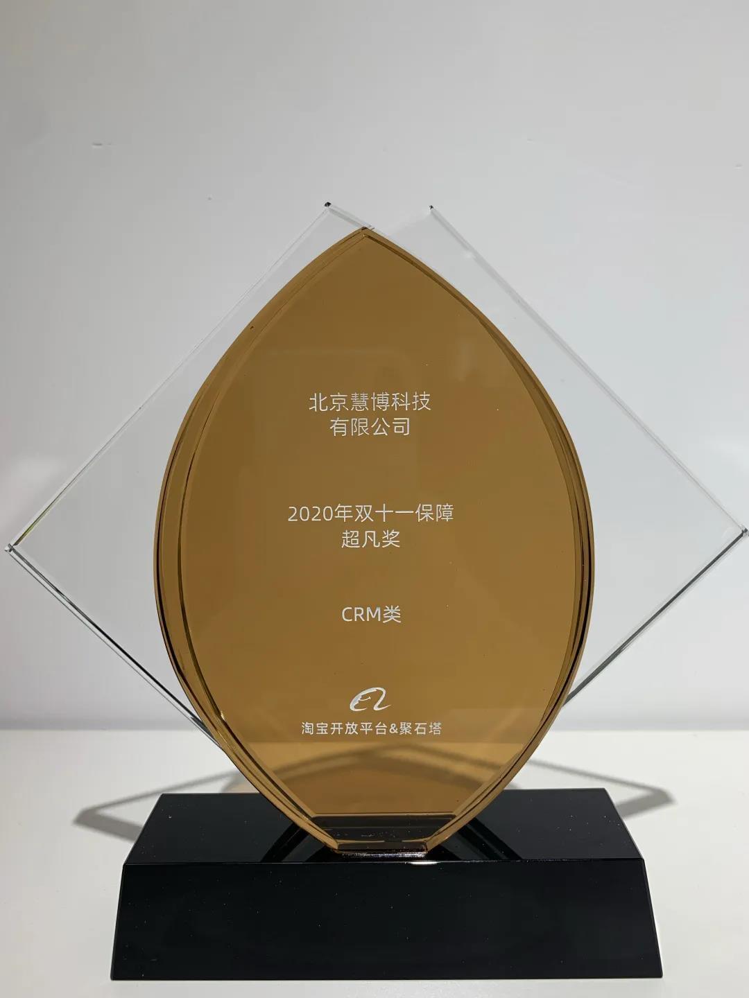 阿里| 双11保障超凡奖