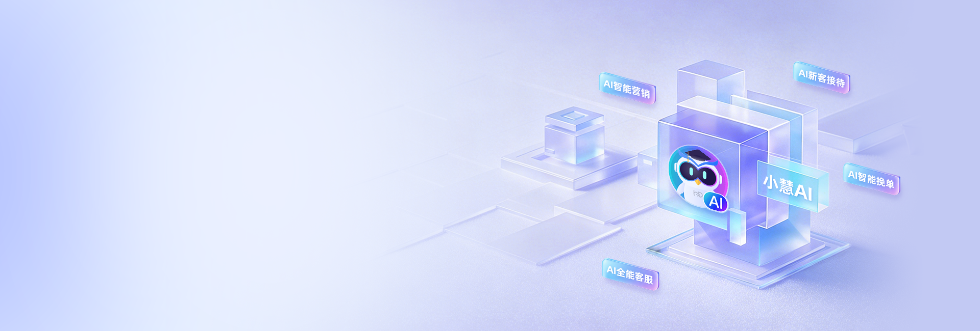 AI 智能打标，精准捕捉意向