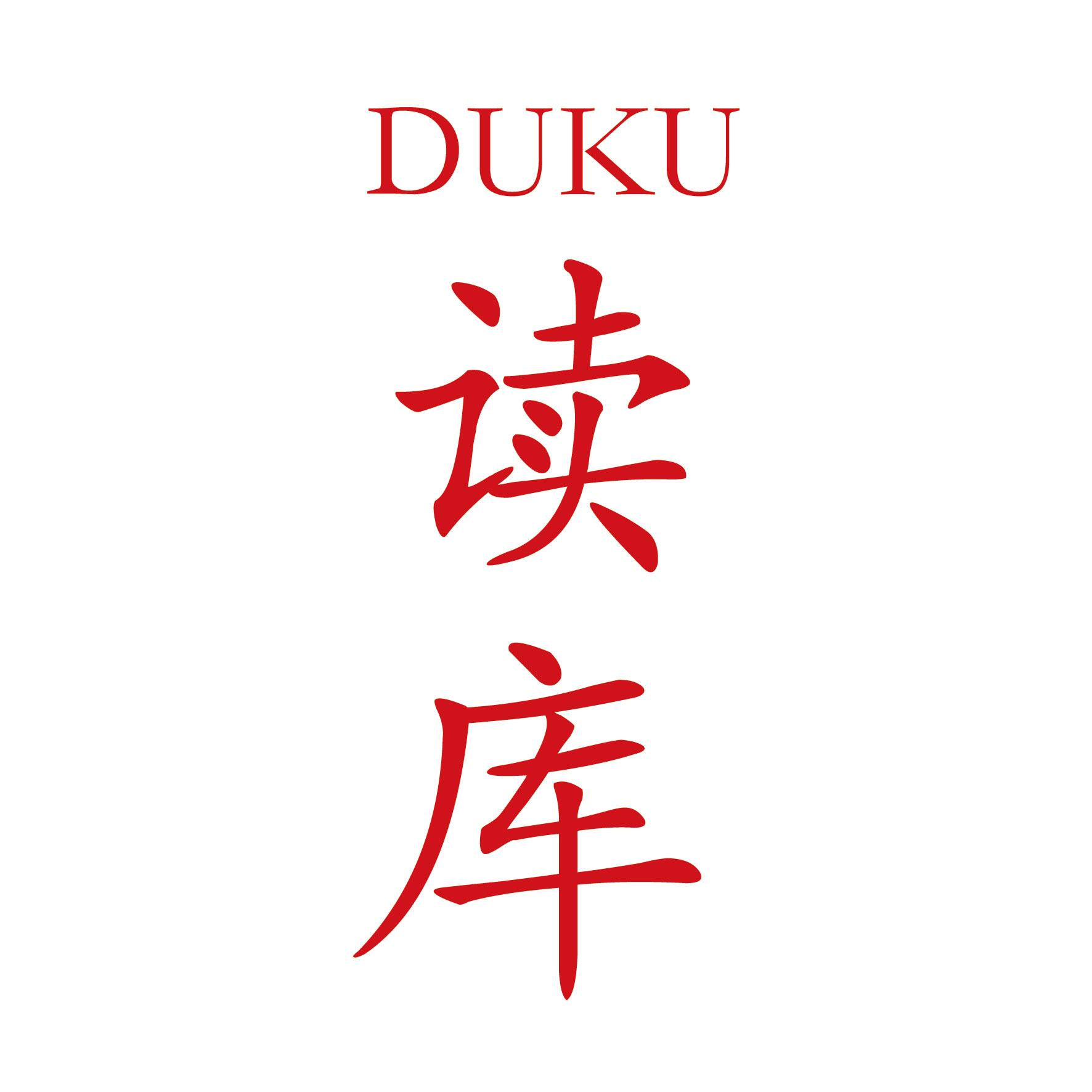 读库