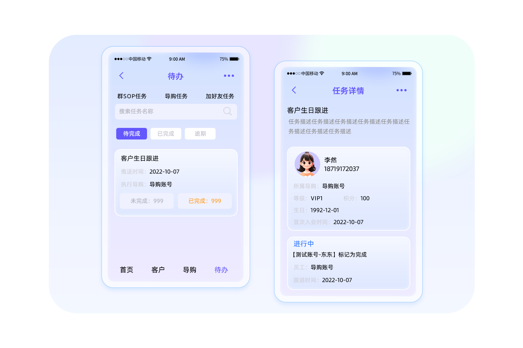 慧导GO