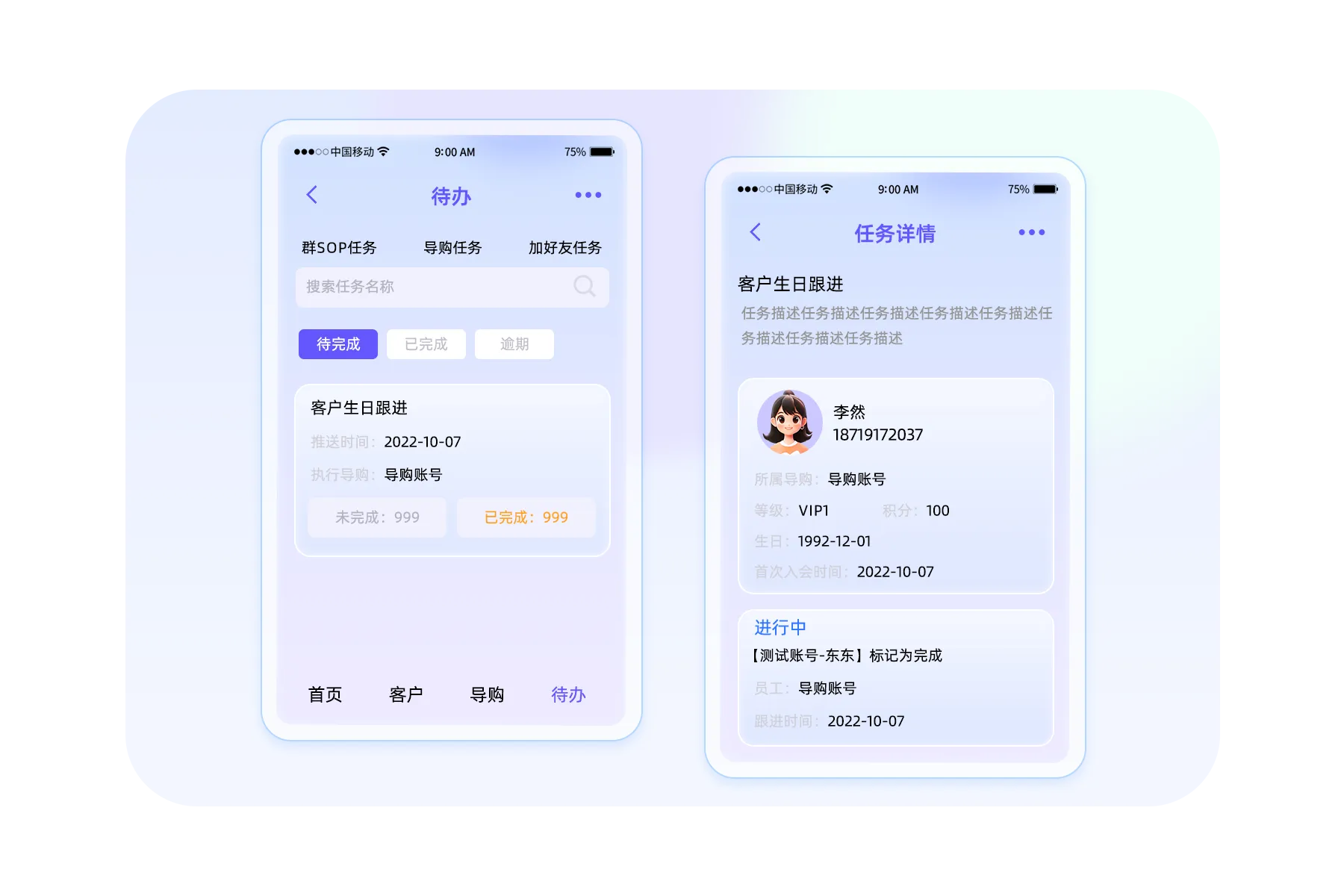 慧导GO