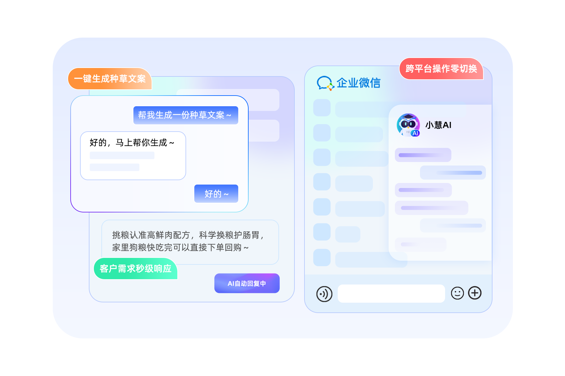 AI智能挽单智能体
