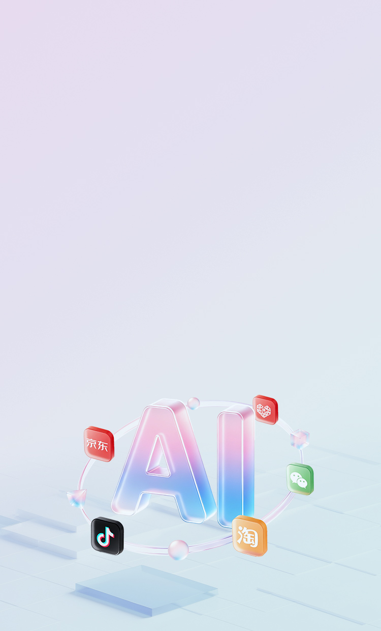 慧博科技AI驱动全域消费者运营增长解决方案